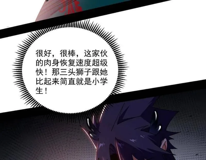 第519话 嗜血变态的苍角睚龙86