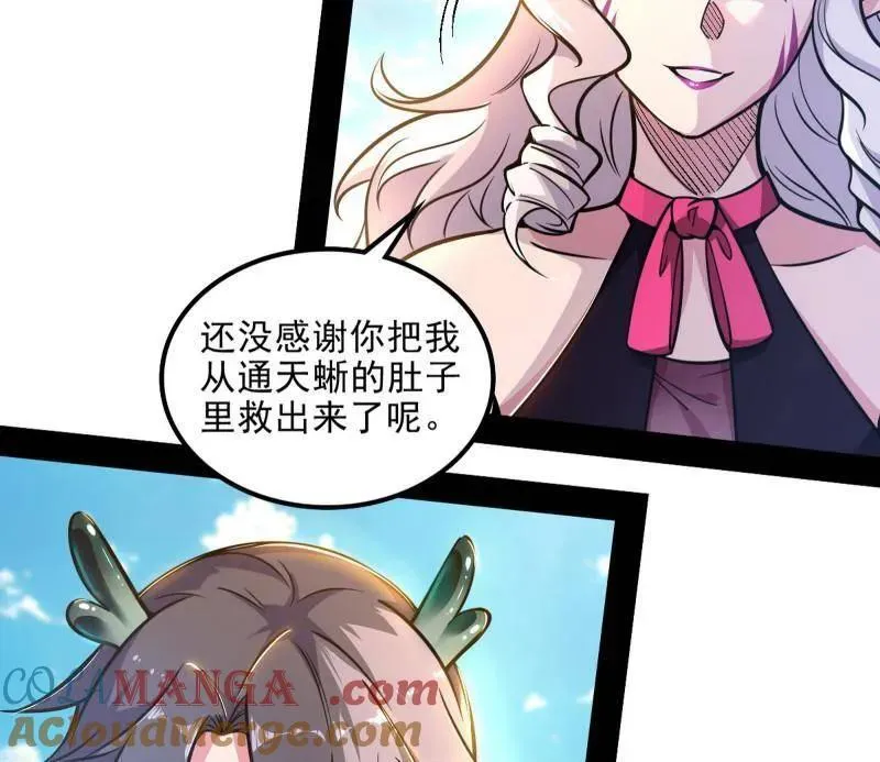 第516话 意外之人与薪火相传36