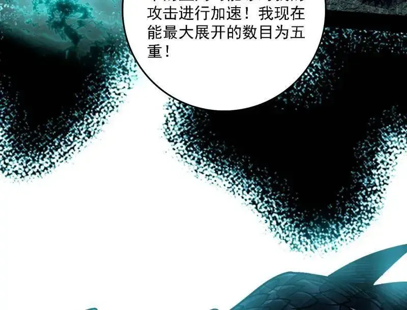 第520话 嗜血之徒VS无耻之徒110