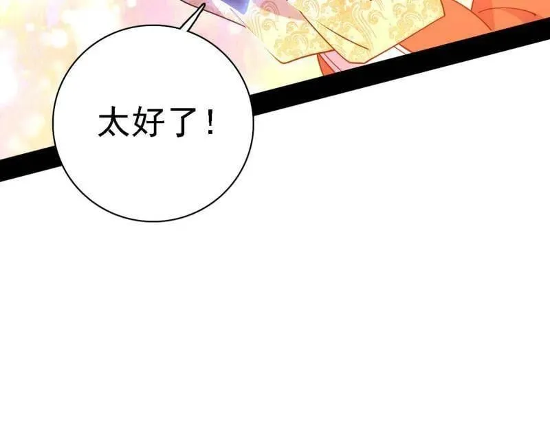 第517话 封天剑器属使灵化的尝试125