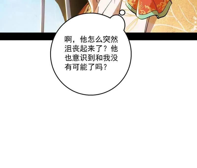 第517话 封天剑器属使灵化的尝试58