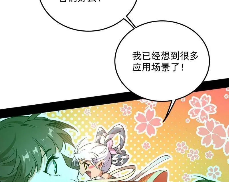 第522话 逃得过初一，逃不过十五129