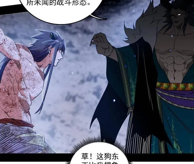 第521话 风紧！扯呼！42
