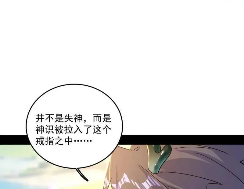 第517话 封天剑器属使灵化的尝试15