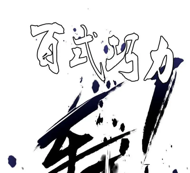 第520话 嗜血之徒VS无耻之徒142