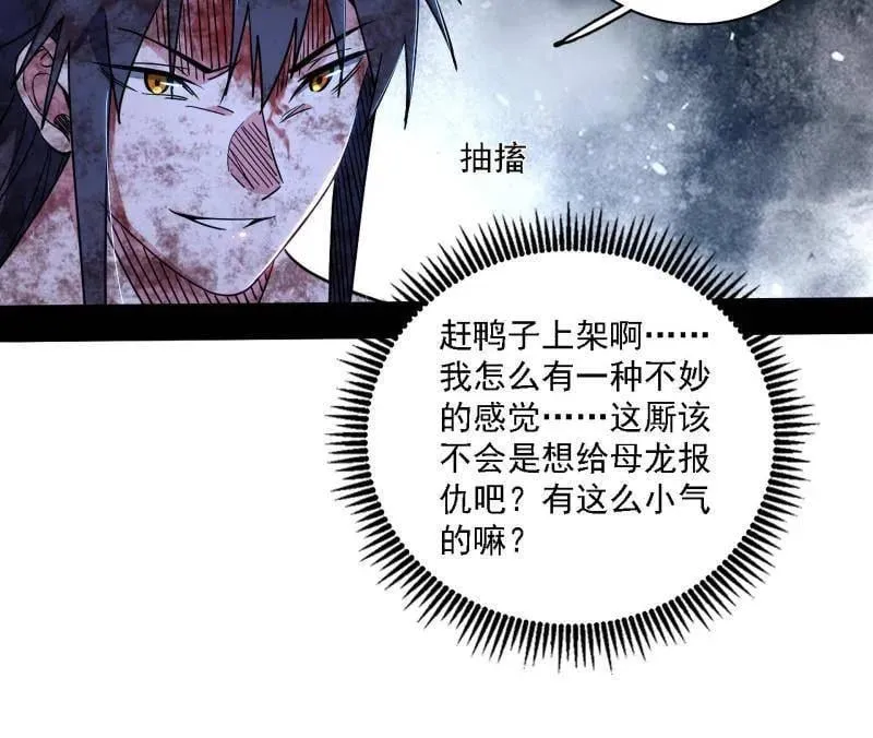 第521话 风紧！扯呼！10