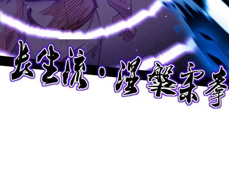 第520话 嗜血之徒VS无耻之徒125