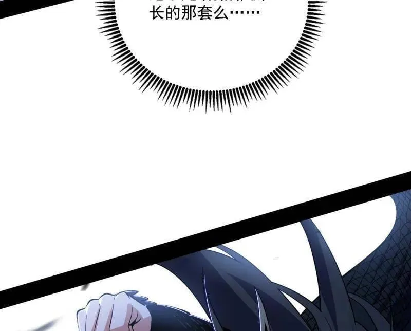 第520话 嗜血之徒VS无耻之徒55