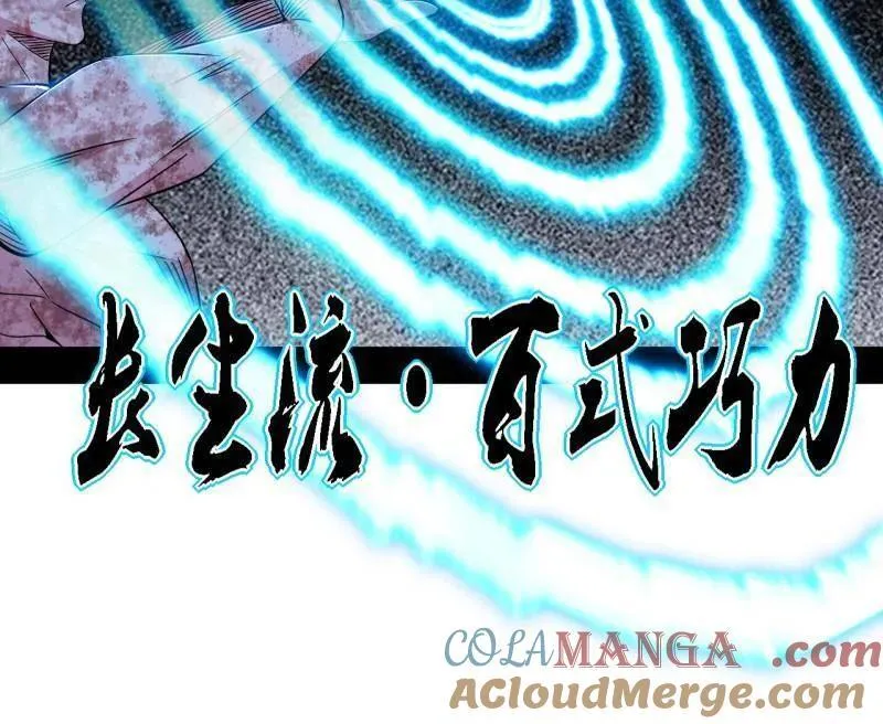 第521话 风紧！扯呼！24