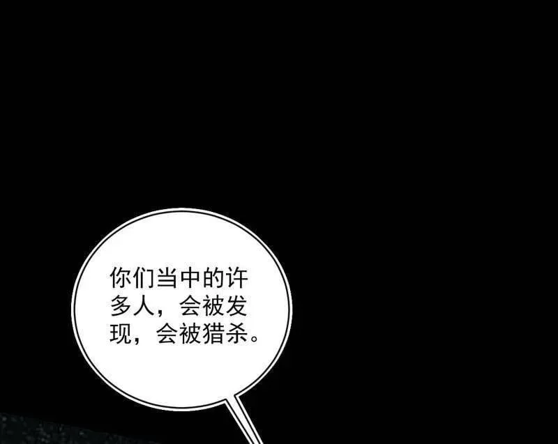 第516话 意外之人与薪火相传135