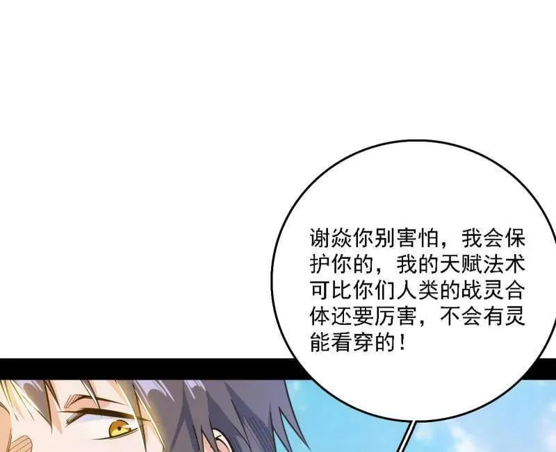 第517话 封天剑器属使灵化的尝试42