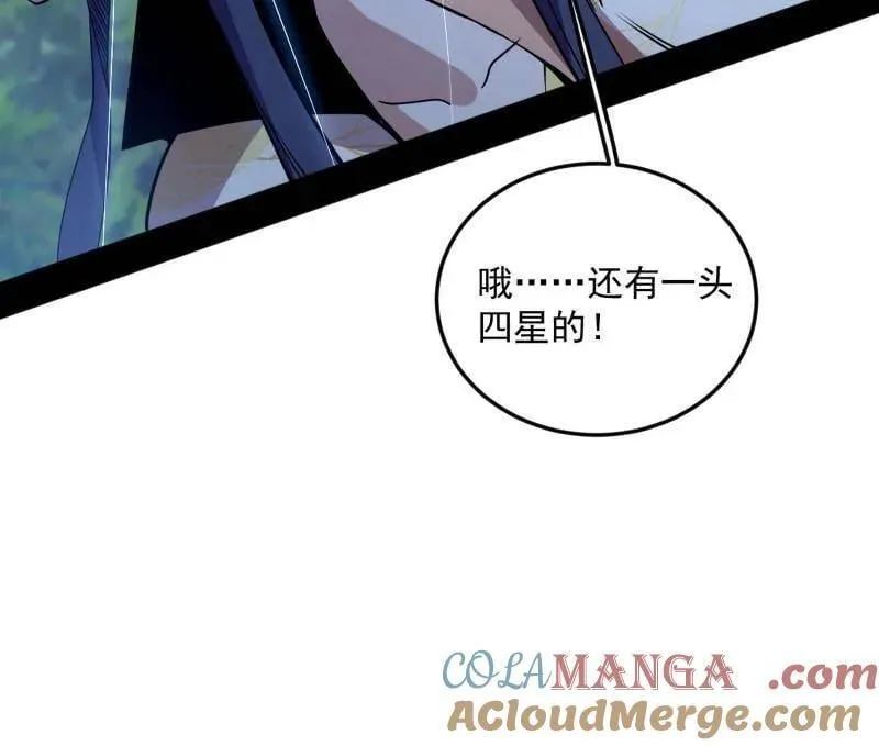 第518话 猎人与猎物24