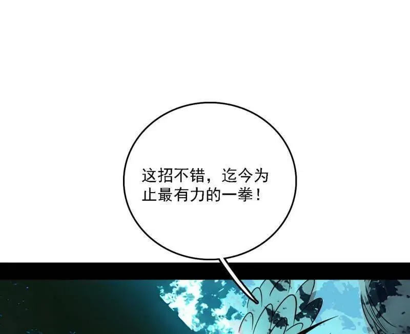 第520话 嗜血之徒VS无耻之徒73