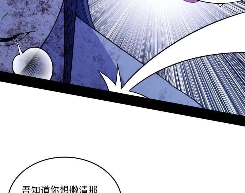 第521话 风紧！扯呼！55