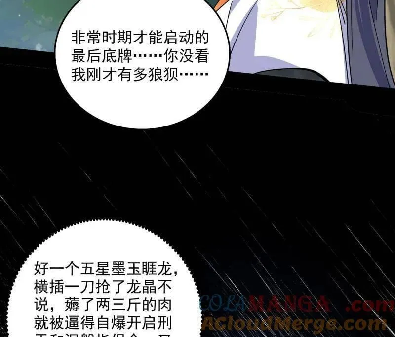 第521话 风紧！扯呼！128