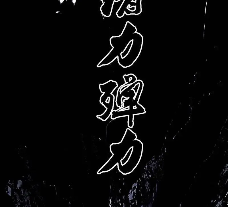 第520话 嗜血之徒VS无耻之徒145
