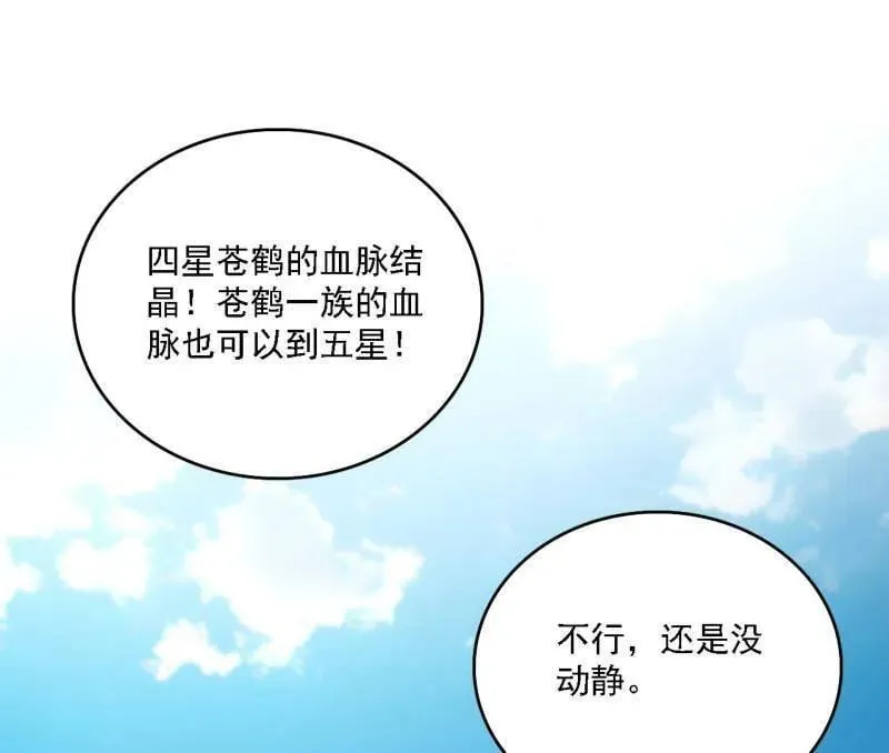 第517话 封天剑器属使灵化的尝试97