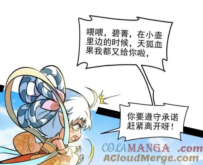 第516话 意外之人与薪火相传20