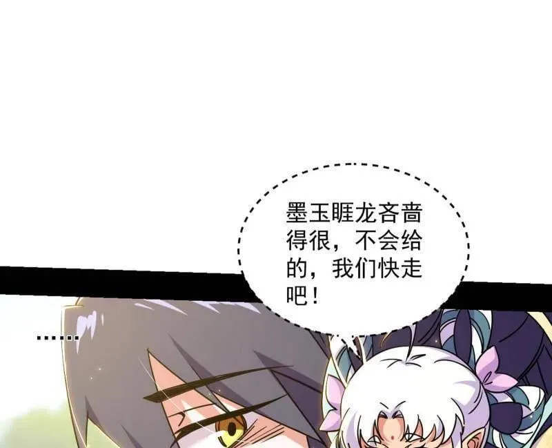 第518话 猎人与猎物74
