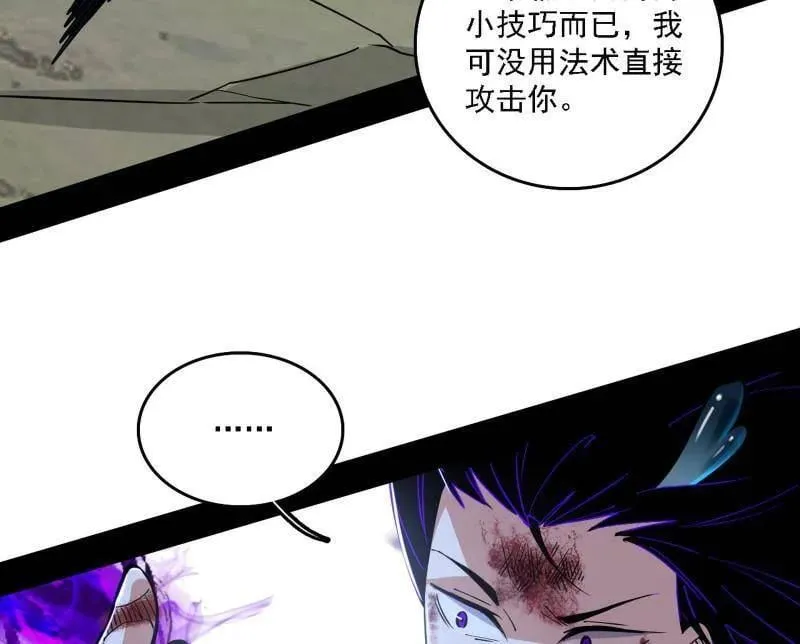 第520话 嗜血之徒VS无耻之徒51