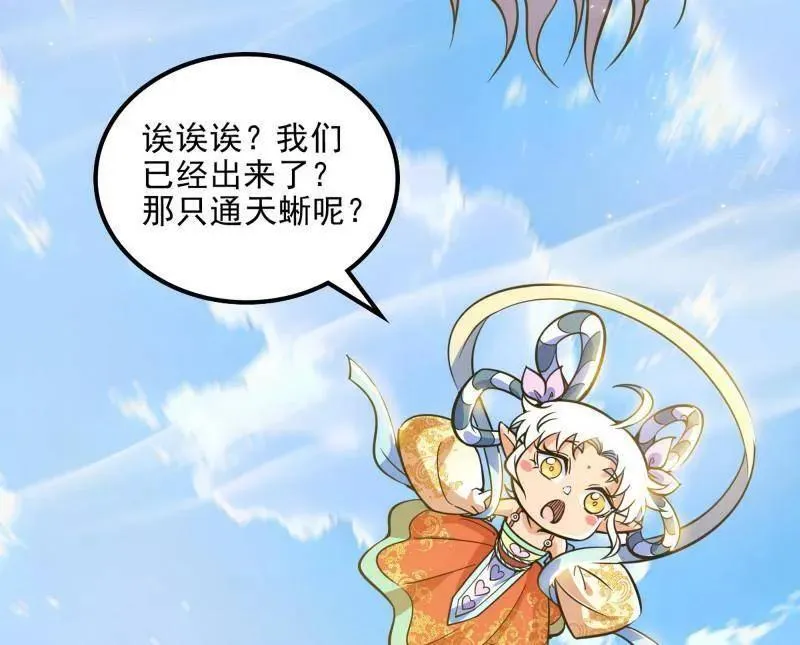 第516话 意外之人与薪火相传10
