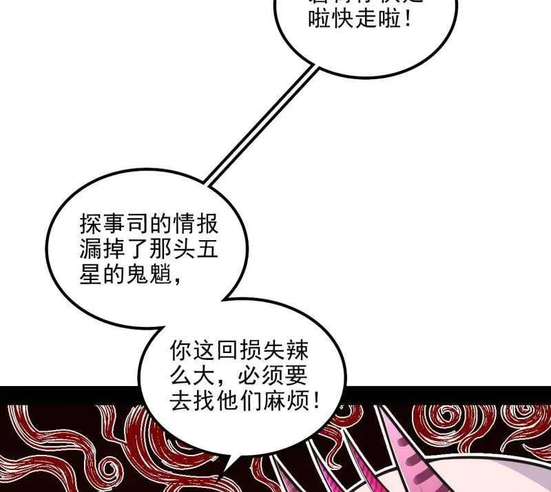 第516话 意外之人与薪火相传29
