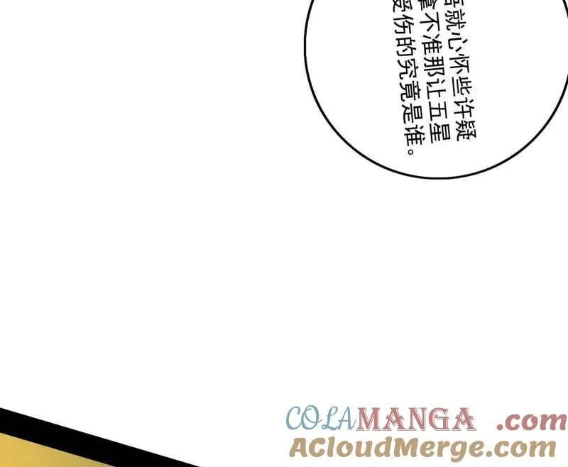 第521话 风紧！扯呼！104