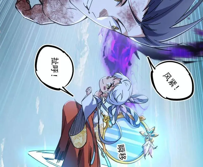 第521话 风紧！扯呼！109