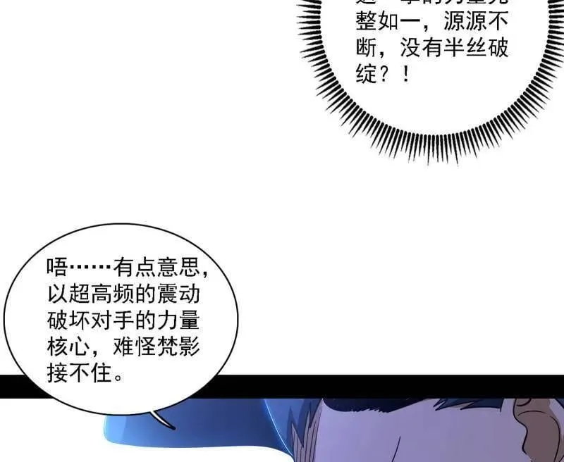 第521话 风紧！扯呼！26