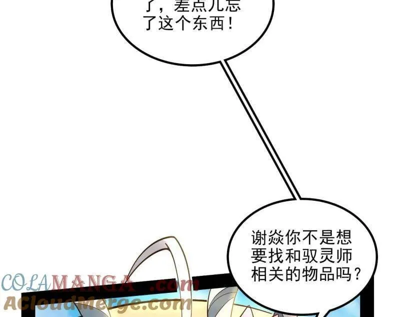 第516话 意外之人与薪火相传52