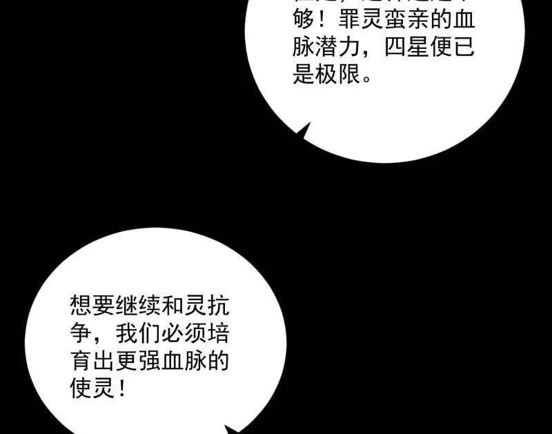 第516话 意外之人与薪火相传125