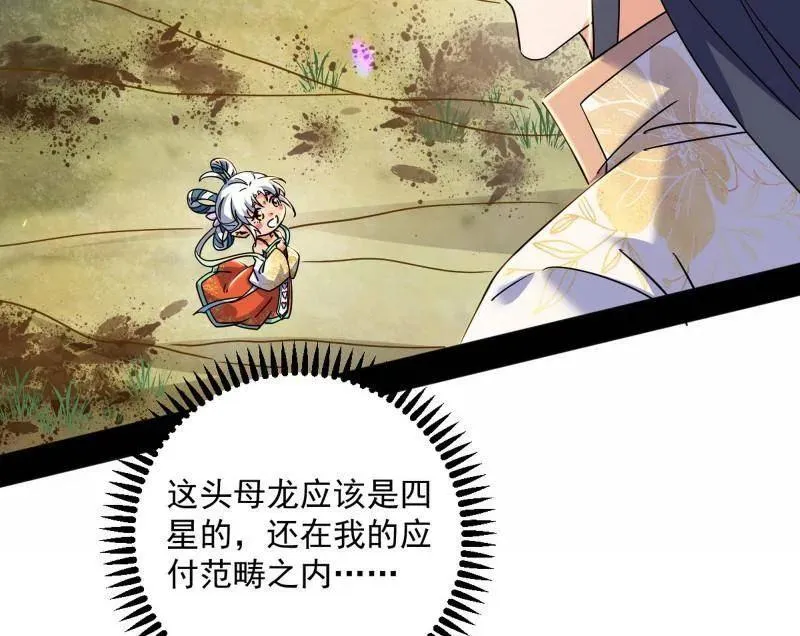第518话 猎人与猎物50