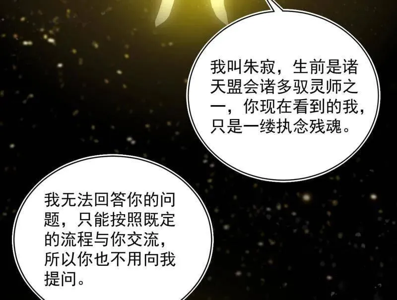 第516话 意外之人与薪火相传154