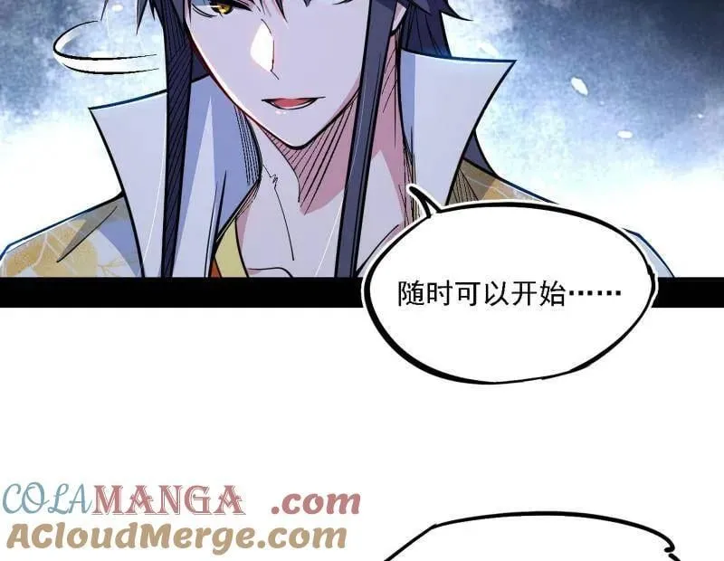 第519话 嗜血变态的苍角睚龙12