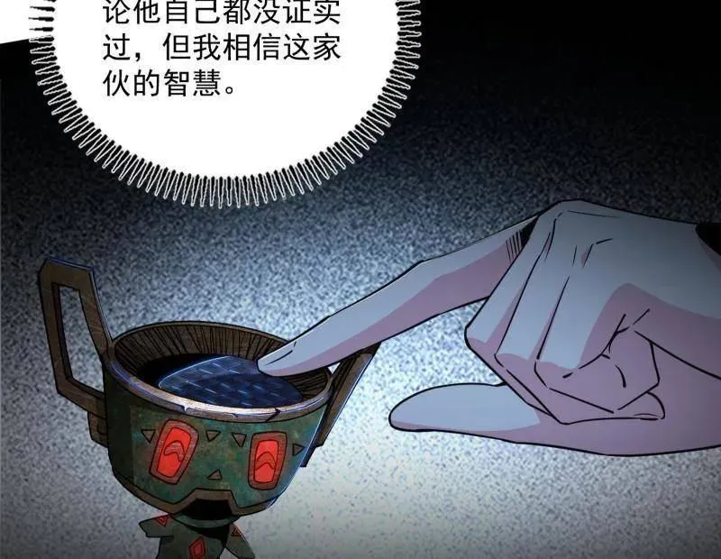第518话 猎人与猎物109