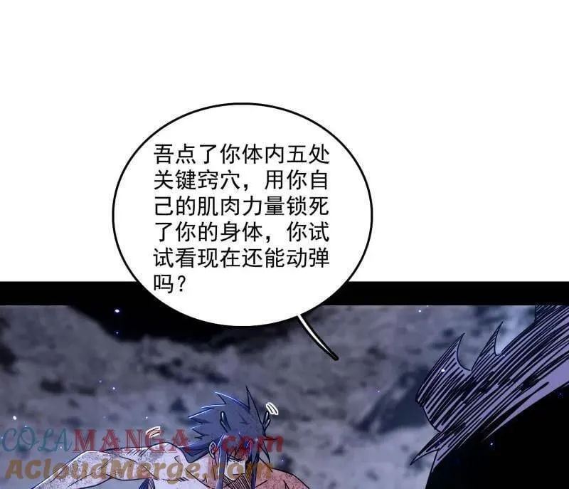 第521话 风紧！扯呼！36