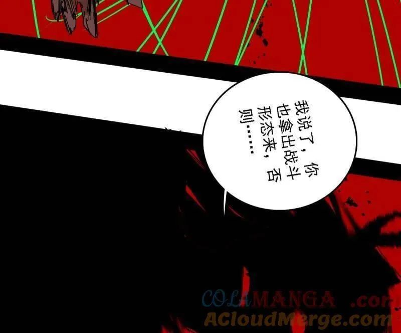 第519话 嗜血变态的苍角睚龙108