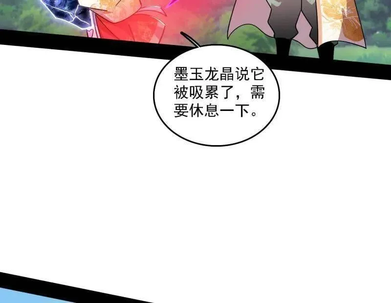 第517话 封天剑器属使灵化的尝试127