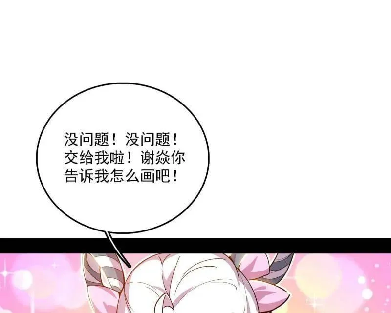 第517话 封天剑器属使灵化的尝试78