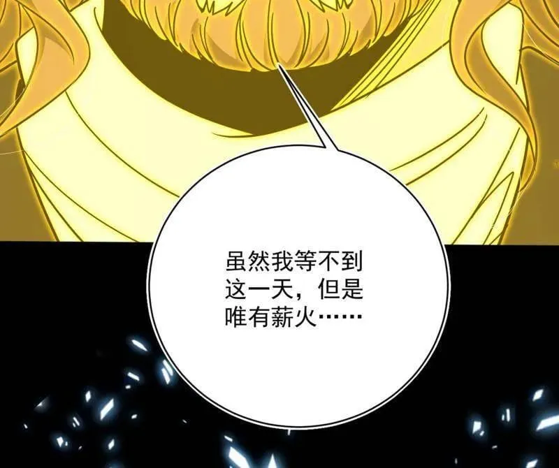 第516话 意外之人与薪火相传178