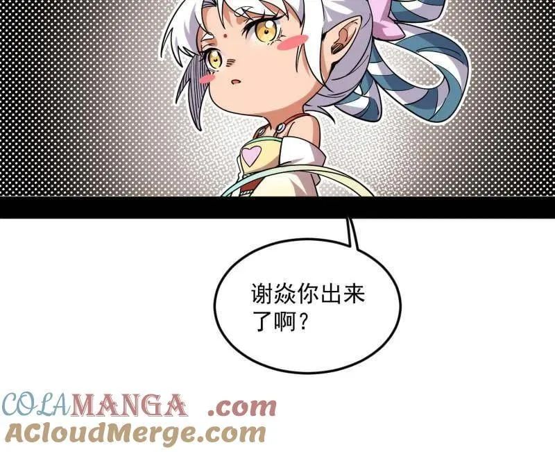 第522话 逃得过初一，逃不过十五96