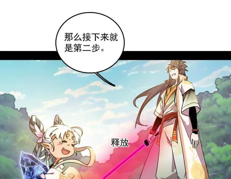 第517话 封天剑器属使灵化的尝试126