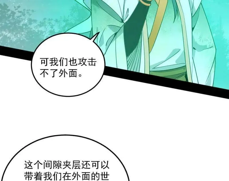 第522话 逃得过初一，逃不过十五125