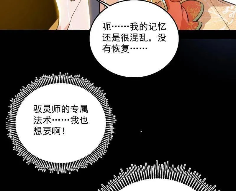 第517话 封天剑器属使灵化的尝试46