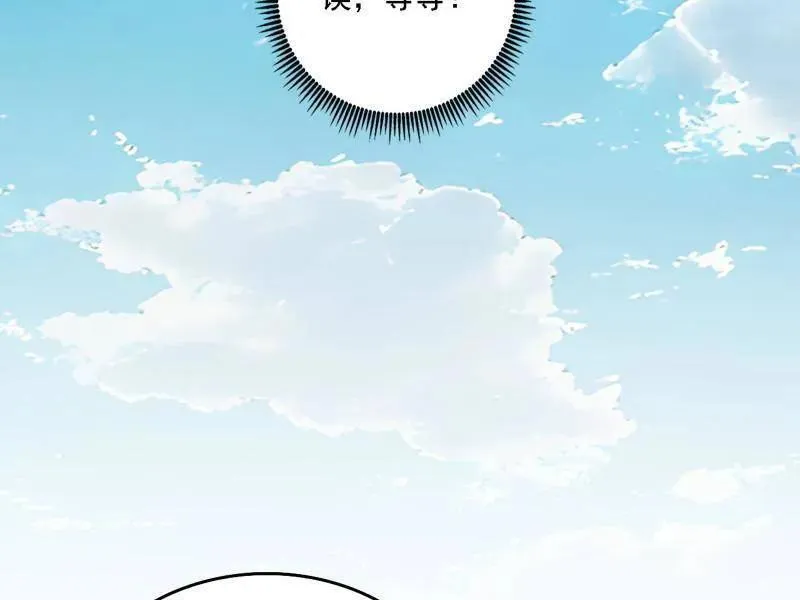 第517话 封天剑器属使灵化的尝试33