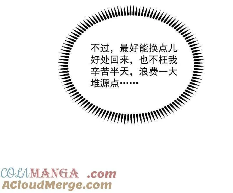 第518话 猎人与猎物56