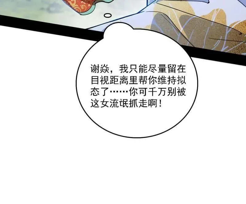 第519话 嗜血变态的苍角睚龙10