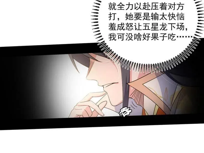 第518话 猎人与猎物134