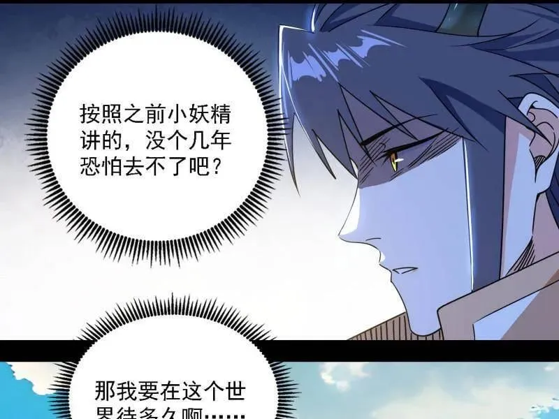 第517话 封天剑器属使灵化的尝试31