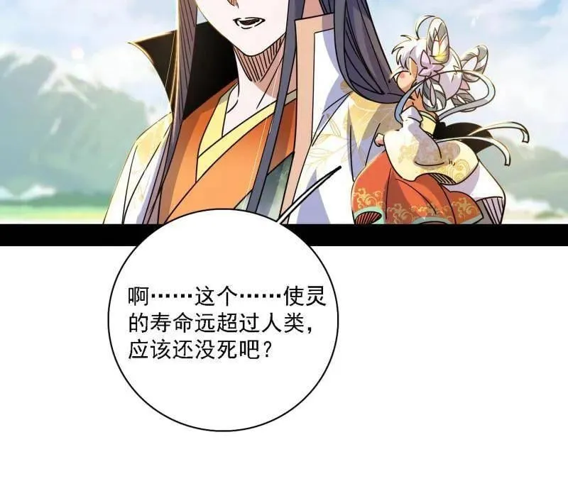 第517话 封天剑器属使灵化的尝试21
